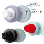 マグエバー マグサンド iフック シリコン 強力 ネオジム磁石 ガラス用/布用/木の板用 MAG EVER