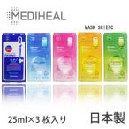 メディヒール アンプルマスクJEX 25ml 3枚入り 日本製 シート状マスク N.M.Fアクア ティーツリーケアソリューション ヒアルロンアクア ビ