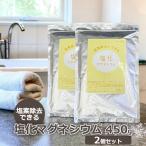  соль элемент удаление возможно соль . Magne sium450g×2 шт. комплект средство для ванн соль для ванны MgCl2 почтовая доставка отправка 