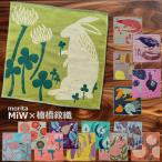 MiW ガーゼハンカチ 3重ガーゼ 動物 アニマル イラスト 森田MiW×楠橋紋織コラボ かわいい おしゃれ 不思議 定形外発送