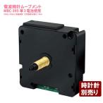誠時　セイジ　電波時計ムーブメント　MRC-395　クラフトクロック　文字盤厚み14mm