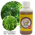 ショッピング虫除け ニームオイル レモングラスブレンド 100ml 天然植物保護液 虫除け 無農薬 土壌改良 害虫対策 虫よけ 虫除け 園芸 ニームオイル原液