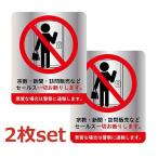 ˬÌäÈÎÇä ½¡¶µ ¥»¡¼¥ë¥¹ ¤ªÃÇ¤ê ¥¹¥Æ¥Ã¥«¡¼ 2Ë祻¥Ã¥È 135¡ß110mm