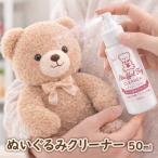  мягкая игрушка очиститель спрей 50ml мойка устранение бактерий дезодорация алкоголь поверхностно-активное вещество не использование нестандартный отправка 