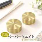���{�� �^�J �y�[�p�[�E�F�C�g 2�Z�b�g ���� ���a30mm�~����10mm ���މ����� �f�X�N�p ������� �d���� �V���v�� �C���e���A �M�t�g ���[���֔���
