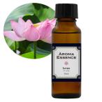 アロマエッセンス ロータス 30ml ア