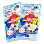  цвет .. предотвращение сиденье 30 листов 2 шт. комплект стирка цвет .. стирка предмет стиральная машина уборная цвет прекращение меры цвет .. листок для удаления Denim ji- хлеб белый рубашка клик post отправка 