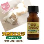 猫用 またたび 粉末 5g 虫えい果（ちゅうえいか）100%