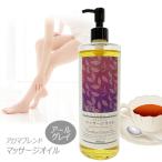 アールグレイ ブレンド アロマオイ