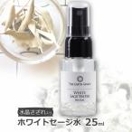  белый шалфей вода спрей 25ml crystal ( кристалл ) ввод .. для aroma спрей 