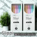 ショッピング歯ブラシ スリッピ 歯周ケア歯ブラシ 超コンパクト S-01-6 6本×2個セット ふつう 先細毛 Slippi 日本製 メール便発送
