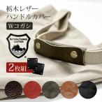  Tochigi кожа Wkogasi оплетка руля 2 листов комплект натуральная кожа .. кожа сделано в Японии bejitabru язык человек g кожа Рулевое колесо сумка оплетка руля почтовая доставка отправка 