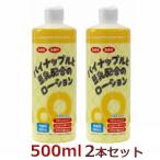 ショッピング豆乳 パイナップル豆乳ローション 500ml 2本セット 超大容量 毛 除毛 ムダ毛　日本製　保湿　化粧水　剛毛　つるすべ　青ひげ　ビキニライン　デリケートゾーン