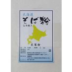 令和４年産（202２年） 新そば粉 北海道産 石臼挽き 1Kg そば粉 国産