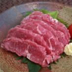馬刺し 馬肉 天然 中霜降 馬刺し 約50g×5パック 生食用 冷凍真空 食べきりサイズ ヘルシー ギフト お取り寄せ