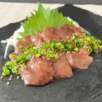 馬刺し 馬肉 馬レバ刺し 天然馬レバー 約50g×5パック 生食用 冷凍真空 レバ刺し 食べきりサイズ ヘルシー ギフト お取り寄せ