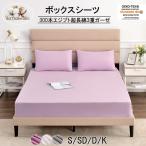 ダブル マットレスカバー 綿100 冬 ガーゼ ボックスシーツ 3重ガーゼ マチ40 無地 ベッドシーツ ベッドカバー boxシーツ エジプト超長綿 高密度生地