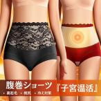 ショッピングサニタリーショーツ ハイウエスト ショーツ 5枚セット レディース 桃尻 温活 下着 深め 深履き 綿 コットン サニタリー ノーマル  裏起毛