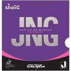 juuik Neo гарантия расческа a настольный теннис Raver 