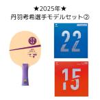 [2025 год ]. перо .. игрок модель комплект 2