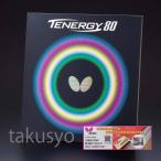 tenaji-*80 настольный теннис Raver 