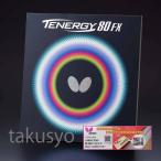 tenaji-*80*FX настольный теннис Raver 