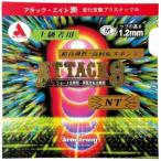 ショッピングアタック アタックエイトNT M粒