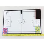 サッカー フットサル 作戦盤 折りたたみ タクティックボード