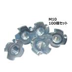 M10 爪付きナット ボルトオン クライミングホールド クライミングウォール