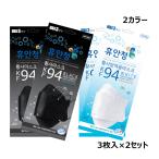 ショッピングkf94 マスク KF94 韓国マスク 韓国製 不織布 マスク  3枚入×2 PM2.5 呼吸器保護  超極細3段構造 大人用 男女兼用 不織布