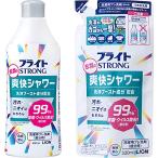 【 】【まとめ買い】ブライトSTRONG 衣類の爽快シャワー 洗濯洗剤 部分用 本体400ml+詰め替え320ml