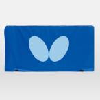 Butterfly バタフライ aar0011 フェンス用カバー（1.4m） 卓球用品 備品