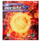 ショッピングラバー 卓球 ラバー 初心者 中級者 上級者 卓球ラバー Nittaku ニッタク モリストSP MORISTO SP ada0033 ネコポス便送料無料