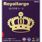 卓球 ラバー 初心者 中級者 上級者 卓球ラバー Nittaku ニッタク ロイヤルラージ ROYAL LARGE ada0089 ネコポス便送料無料