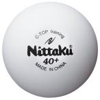 Nittaku ニッタク add0157 Cトップトレ 10打 NB-1466 球 卓球 ボール 初心者 中級者 上級者 卓球ボール
