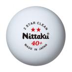 Nittaku ニッタク add0197 2スター クリーン 3個入 公認球を作る工程で作られた抗ウイルス 抗菌仕様の練習球 プラスチック