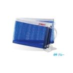 Nittakunitakads0006 настольный теннис сеть 1000 TABLE TENNIS NET 1000 настольный теннис сеть настольный теннис сетчатый забор 