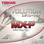 卓球 ラバー 初心者 中級者 上級者 卓球ラバー TIBHAR ティバー Evolution MX-P エボリューション MX-P aia0059 ネコポス便送料無料