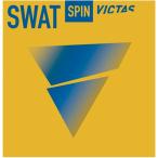 VICTAS ビクタス スワットスピン 卓球ラバー テンション系 aoa0098