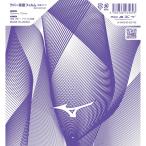  Mizuno MIZUNO защитная плёнка apc0040 настольный теннис сопутствующие товары техническое обслуживание 83JYAC01