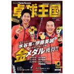  ping-pong kingdom asw0199a 2021 year 10 month number 