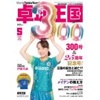  настольный теннис королевство asw0206a 5 месяц номер (2022)