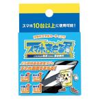 次世代スマホコーティング スマホまもる君 硬度９H 抗菌作用 強化 ガラス 3ml