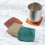 全12色 プエブロと手染めレザーのシンプルコースター　イタリアンレザー　ヌメ革　ポイント消化