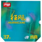 ショッピングred 省狂３NEO　赤　レッド　Red省キョウヒョウNEO3  (Hurricane NEO 3)　特別硬度37度2.1ｍｍ　紅双喜　DHS　