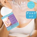 エイジングケアマスク　バスト　シートマスク　ボディ用パック　バストケア　TALIKA paris 公式ストア