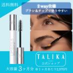 リポシルズ アイラッシュセラム EX　10ml　まつげ美容液　TALIKA paris 公式ストア