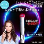 【20%OFF】定価12,100円(税込) 目元美顔器 目元ケア フェイスケア 肌トラブル 肌荒れ対策 ピュリファイング エナジーブースター【TAILIKA paris公式ストア】