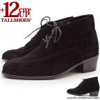 シークレットシューズ厚底トールシュ...