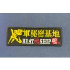 [ почтовая доставка соответствует возможно ]. армия секрет основа земля вышивка нашивка ( размер : примерно 4.2cm x 12.5cm)